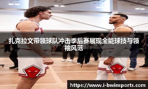 bwin必赢体育官方网站