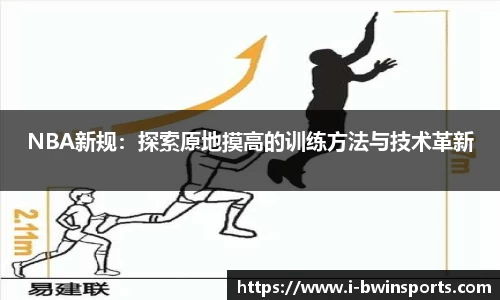 bwin必赢体育官网
