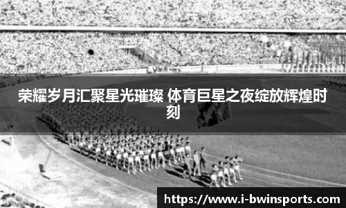 bwin必赢体育