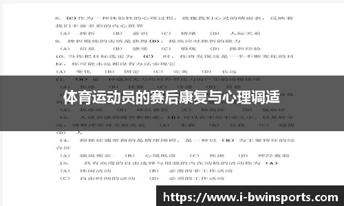 bwin必赢体育