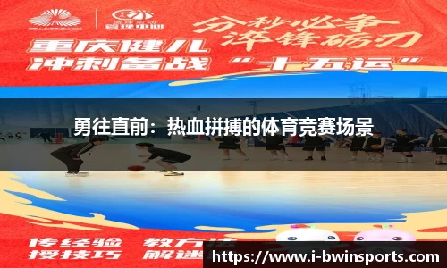 bwin必赢体育官网